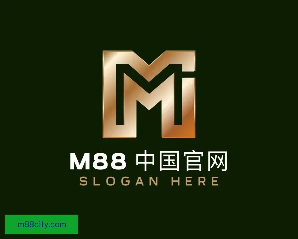 认识M88 中国官网